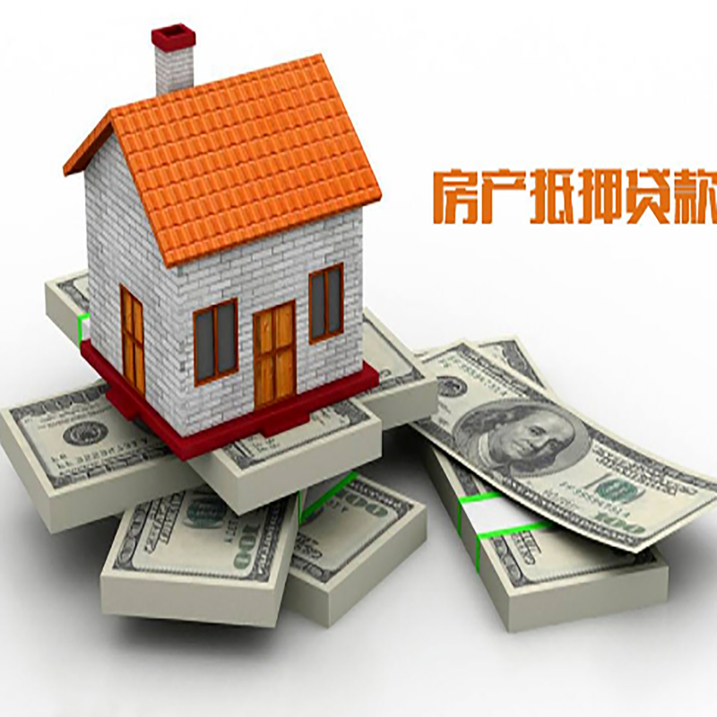 惠阳房产抵押贷款年限|惠阳房屋抵押贷款