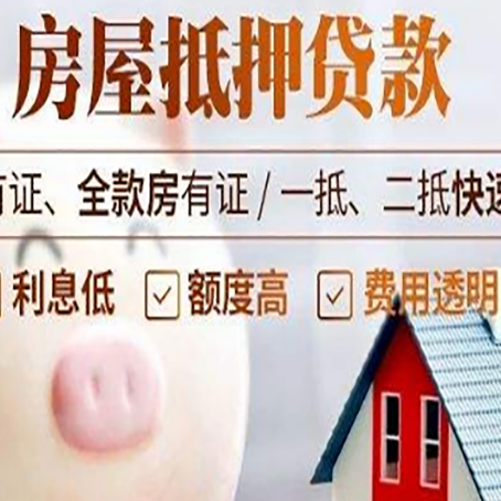 惠阳贷款助贷公司新渝启服靠谱公司
