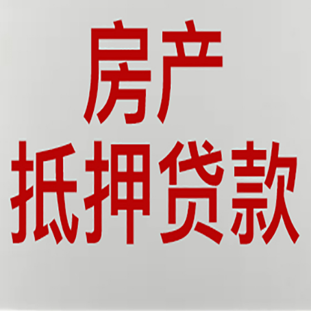 惠阳房产抵押贷款受征信查询记录影响吗?