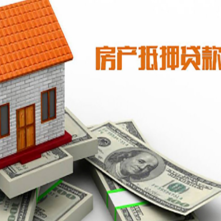 惠阳房屋抵押贷款后多久银行才放款?