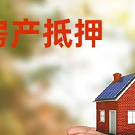 惠阳房子抵押贷款的期限能有几年?